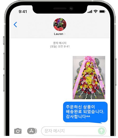 벨라루체웨딩홀 서울점 화환 배송 완료 사진 전송